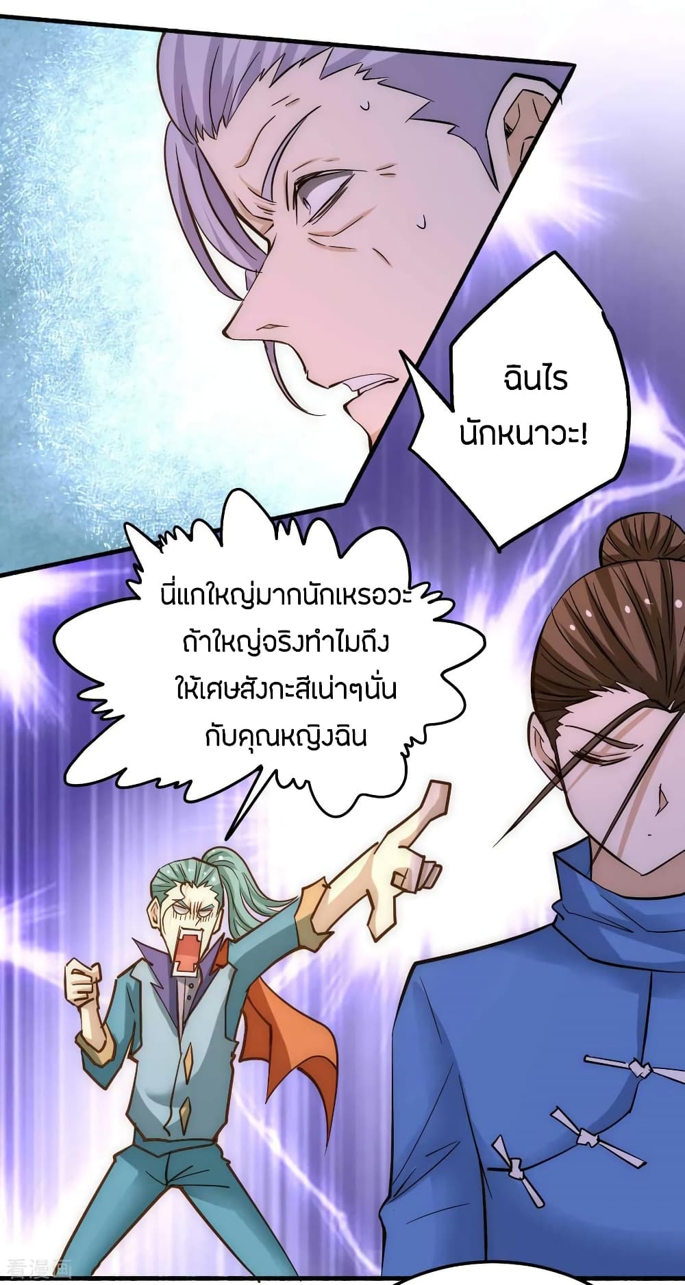 God Emperor of The City มหาเทพเซียนแห่งนคร 109-109