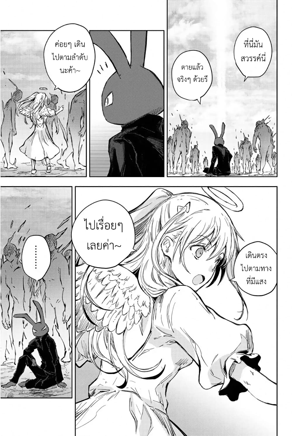 Peach Boy Riverside 33-คุโรอุและจอมมาร