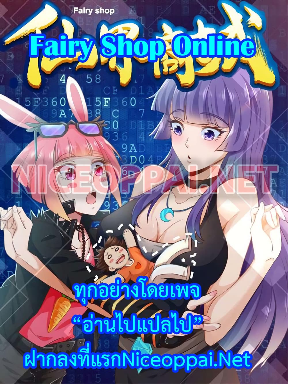 Fairy Shop Online 28-28