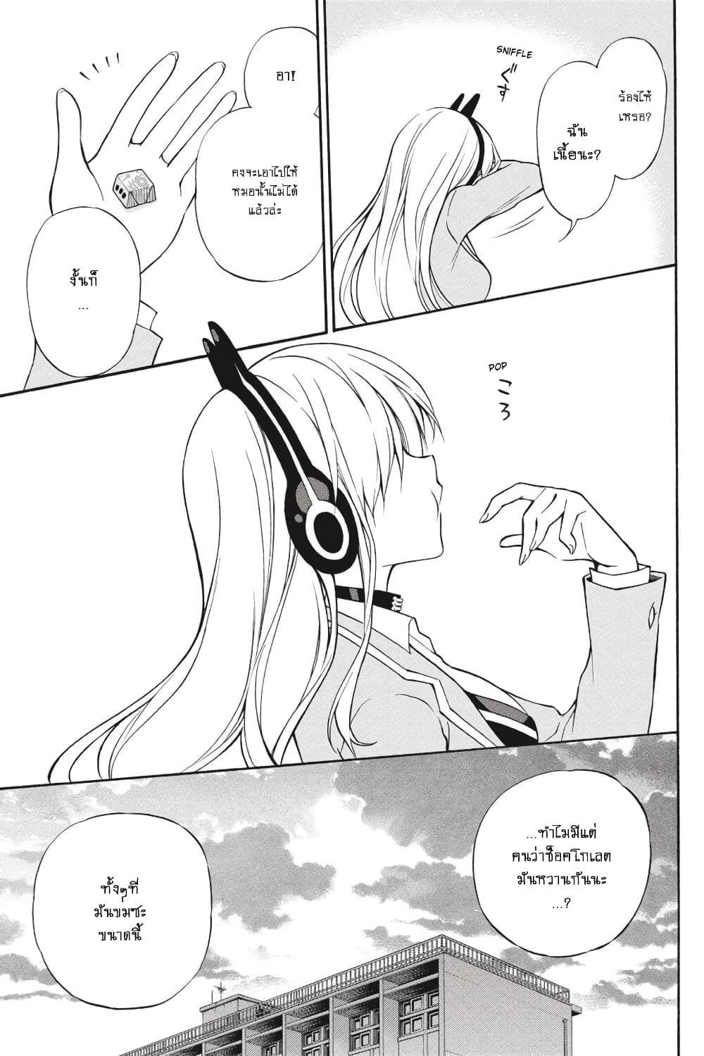 Kyou no Cerberus 56-ฉันรักเธอ (ตอนจบ)