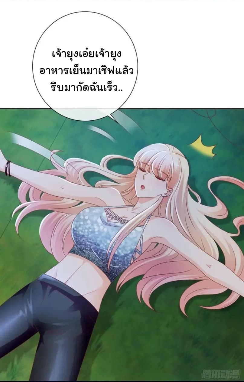 The Lovely Wife And Strange Marriage แผนรักลวงใจ 122-122