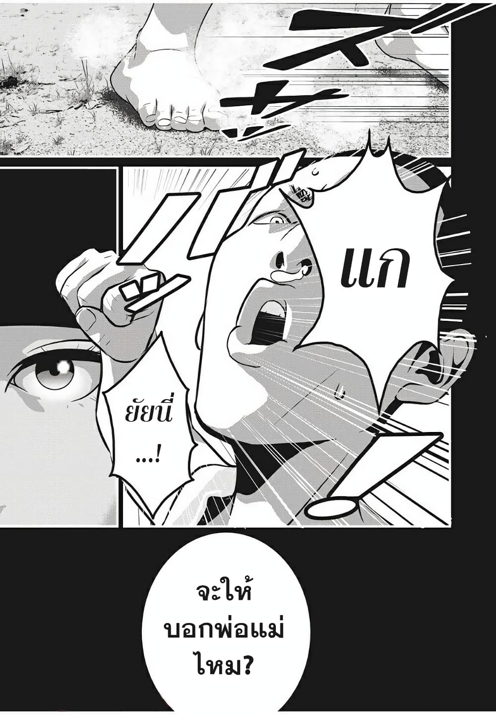 Homeroom 23-I AM GIRL