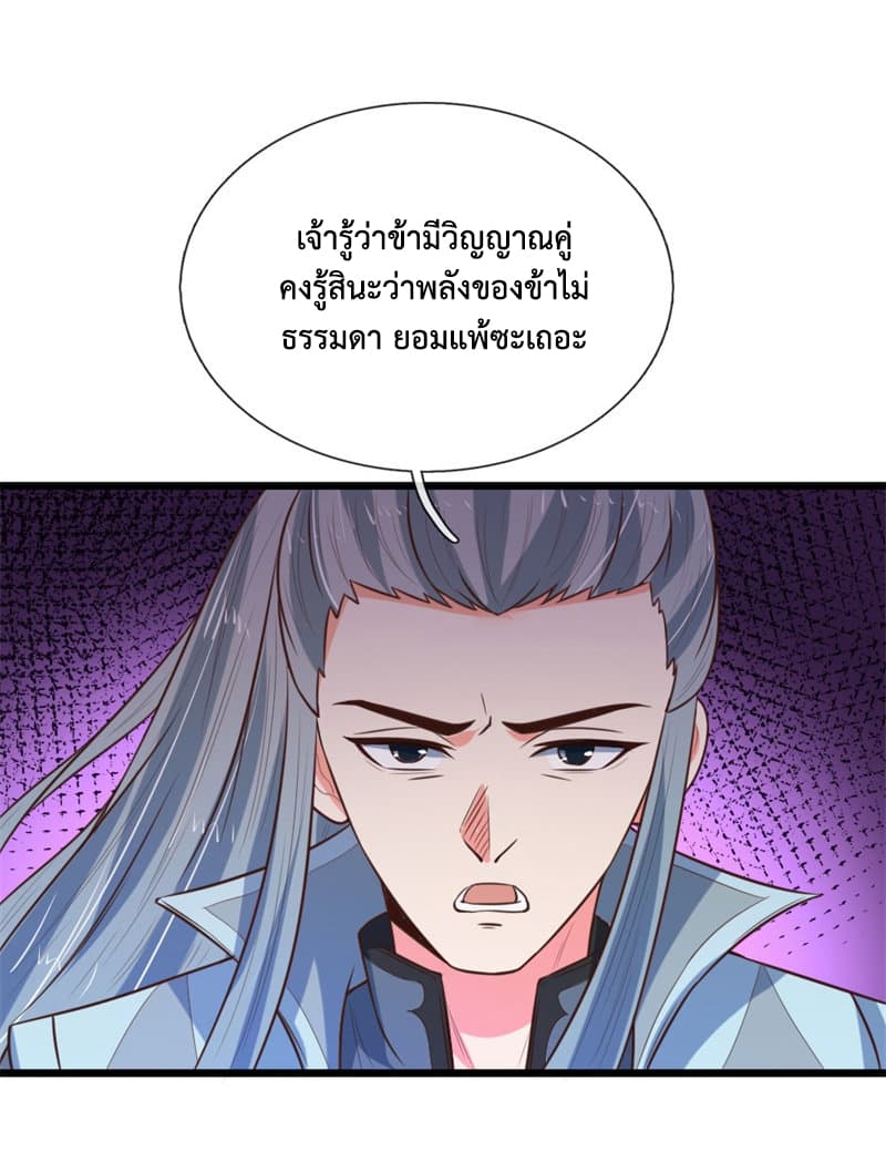Shenwu Tianzun 99-99