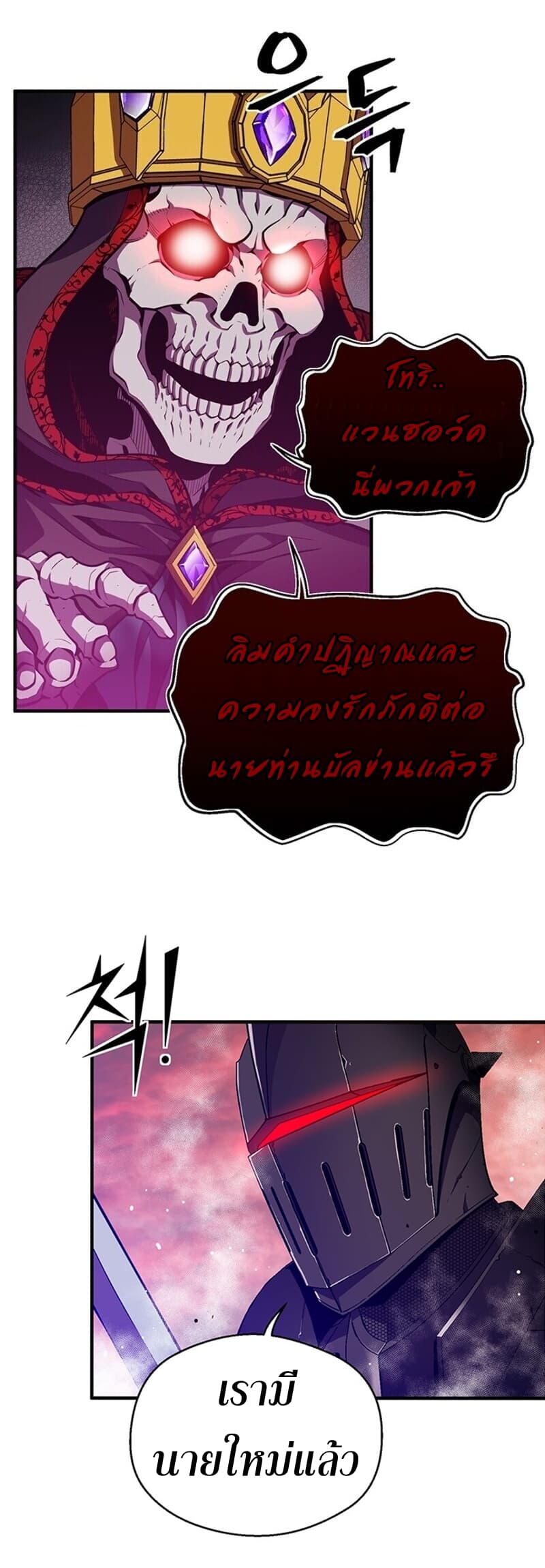 Legendary Moonlight Sculptor ประติมากรแสงจันทร์ในตำนาน 149-149