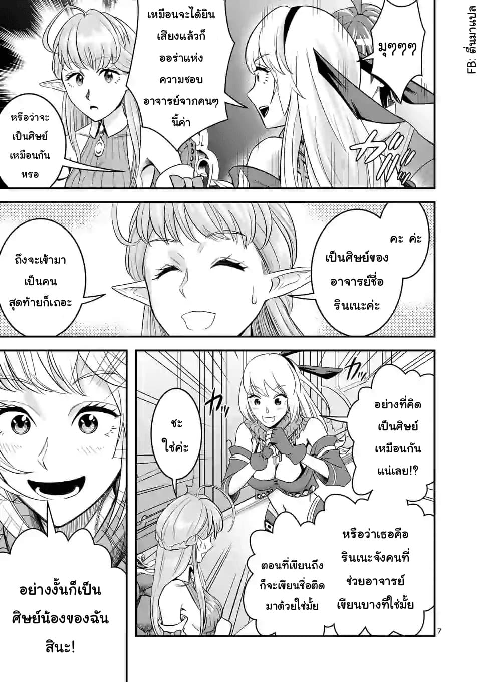 100-nin no Eiyuu o Sodateta Saikyou Yogensha wa, Boukensha ni Natte mo Sekaijuu no Deshi kara Shitawarete Masu 23.1-23.1