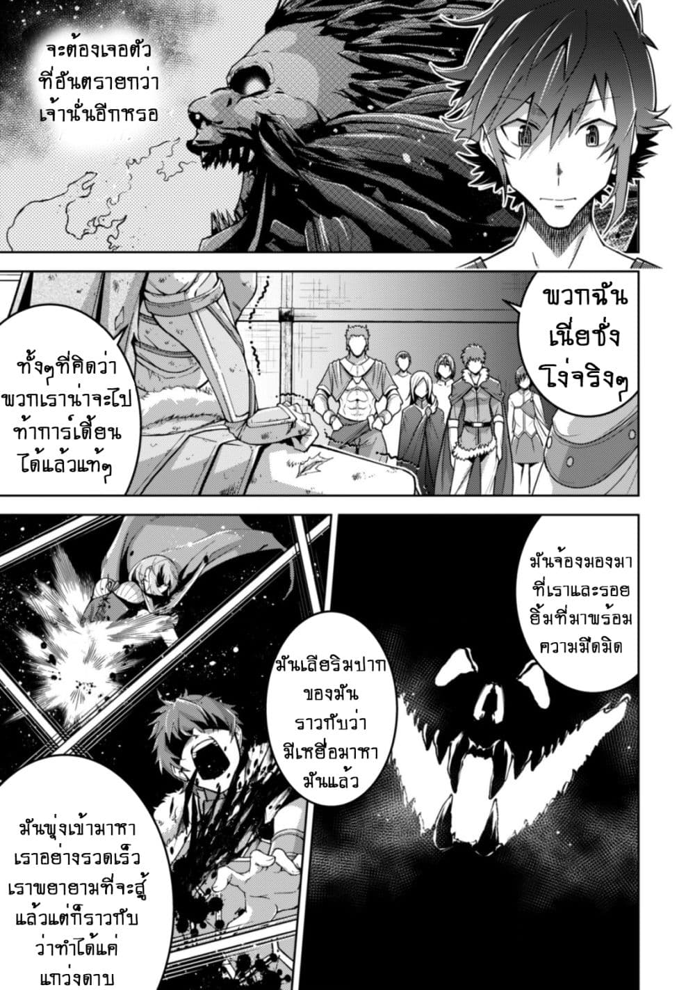 Fukushuu Kansuisha no Jinsei Nishuume Isekaitan 8-เพื่อนคนใหม่