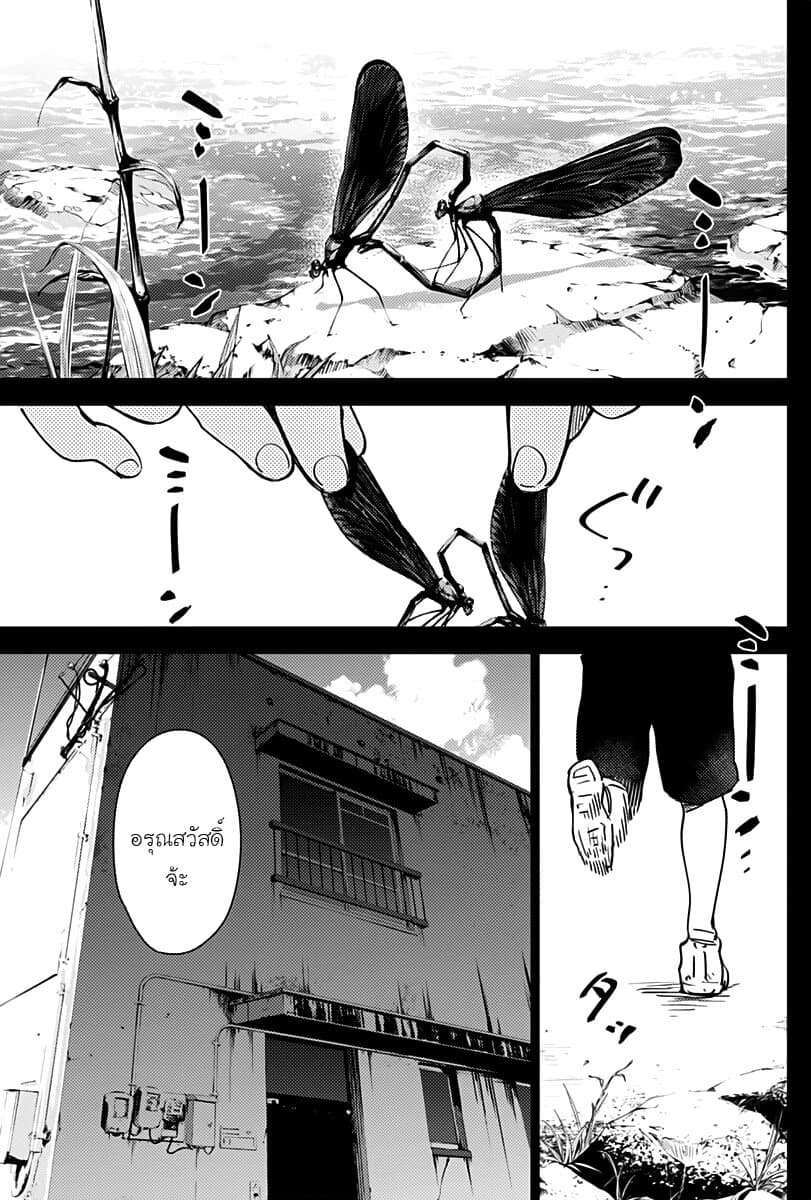 Shounen no Abyss 17-หลุมฝังศพบนเนินเขา