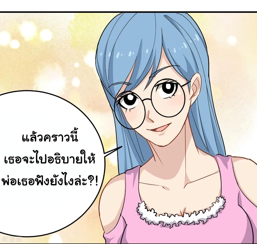 School Flower Master ระบบเรียนพาเซียนเรื่องรัก 26-26