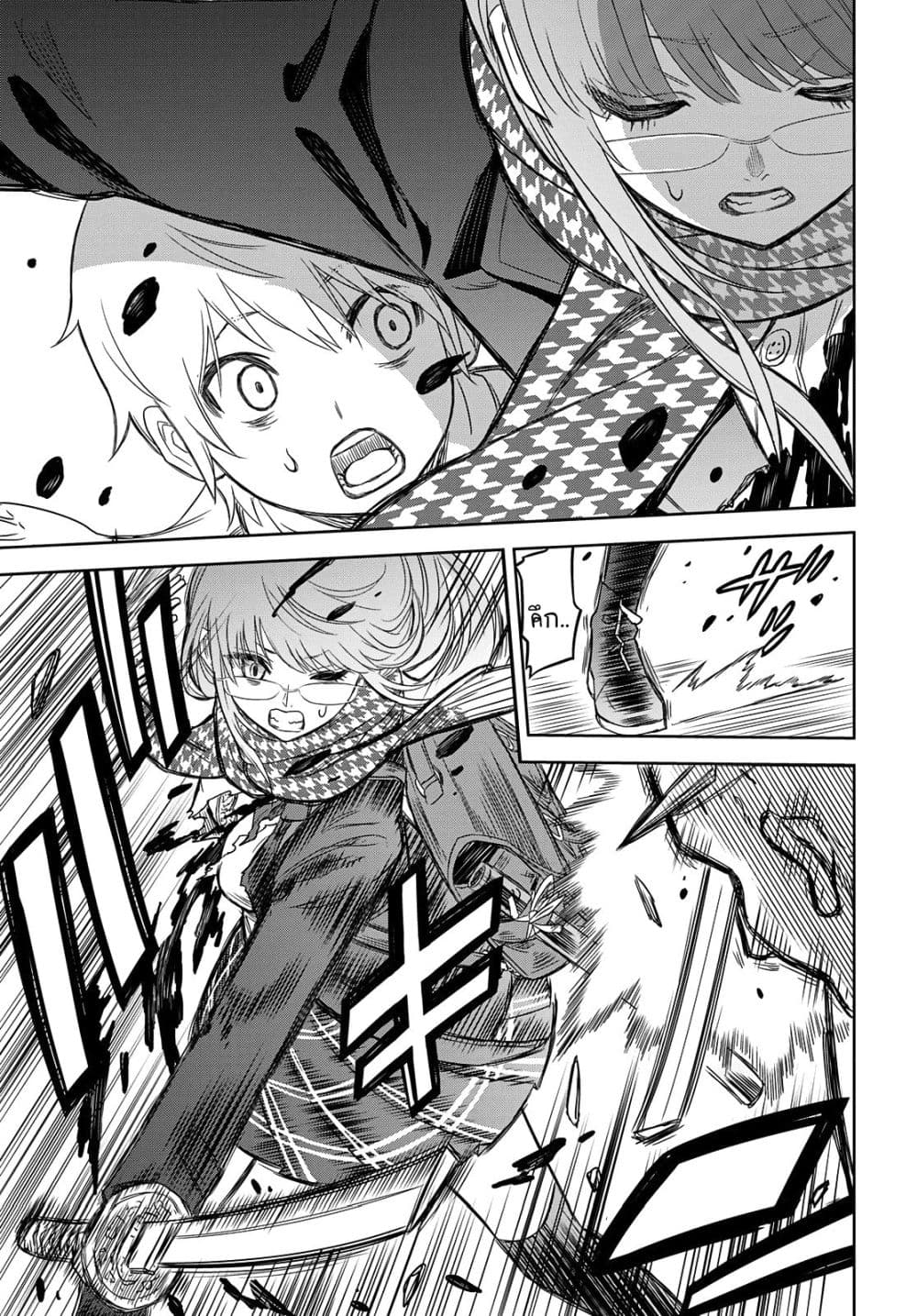 Shikabane-Gatana 1-1
