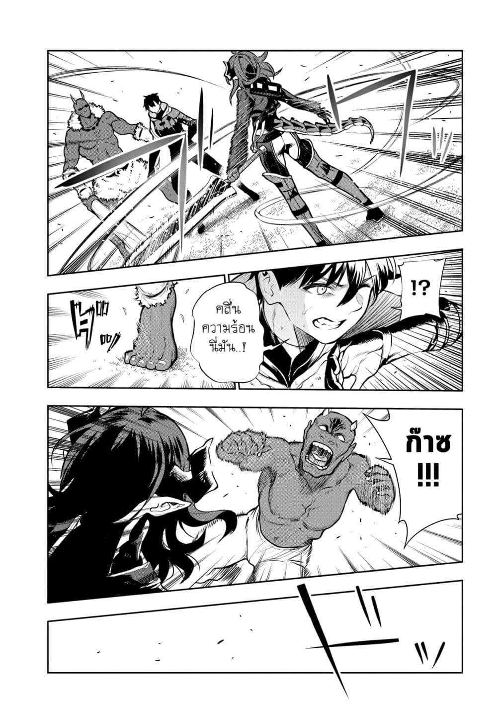 Ningen Fushin no Boukenshatachi ga Sekai o Sukuu Youdesu 11-11