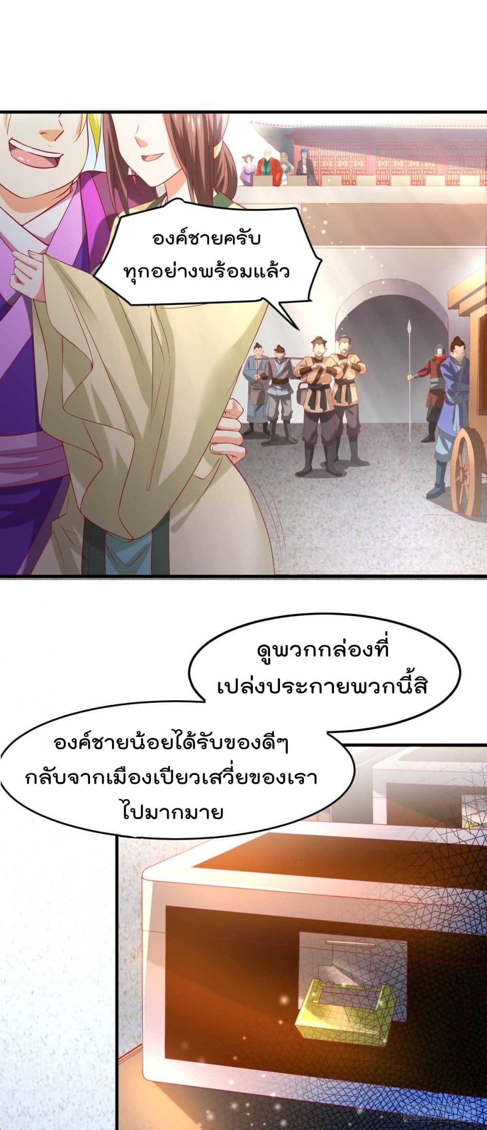 Immortal Husband on The Earth เซียนร้อยรักเขยนี้ขอบ่มเซียนให้พ่อตา 14-14