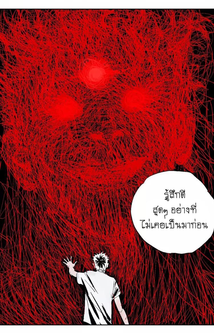Gu Wei Nan Ting ตำหนักร้างกลางหุบเขา 19-จิตสังหาร