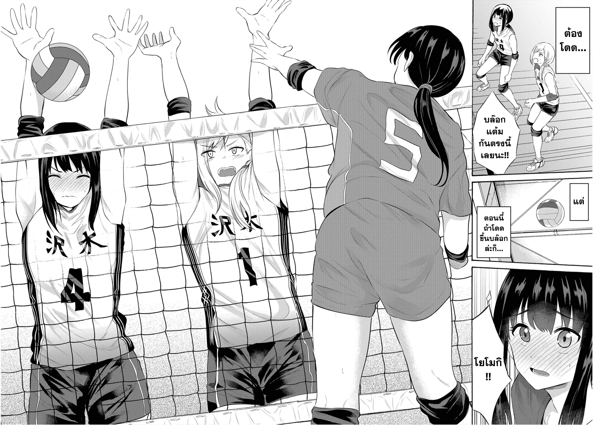 Misetagari no Tsuyuno-chan 10-สำหรับฉันแล้ว ไม่เข้าใจเลยค่ะ