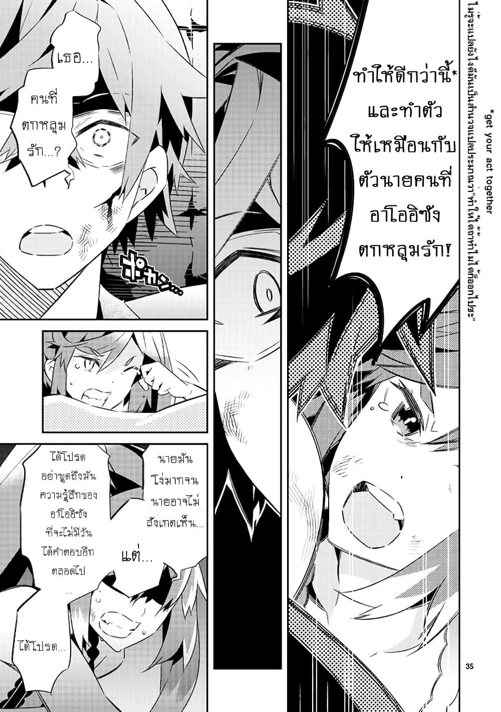 Mousugu Shinu Hito 16-ขอให้มีความสุข