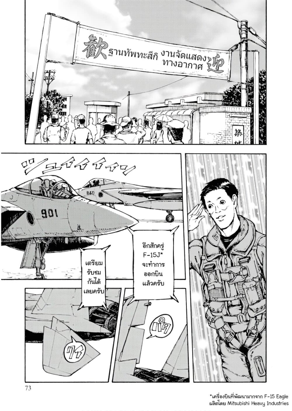 Nihonkoku Shoukan เมื่อประเทศญี่ปุ่นถูกวาปไปต่างโลก 2-คณะผู้แทน