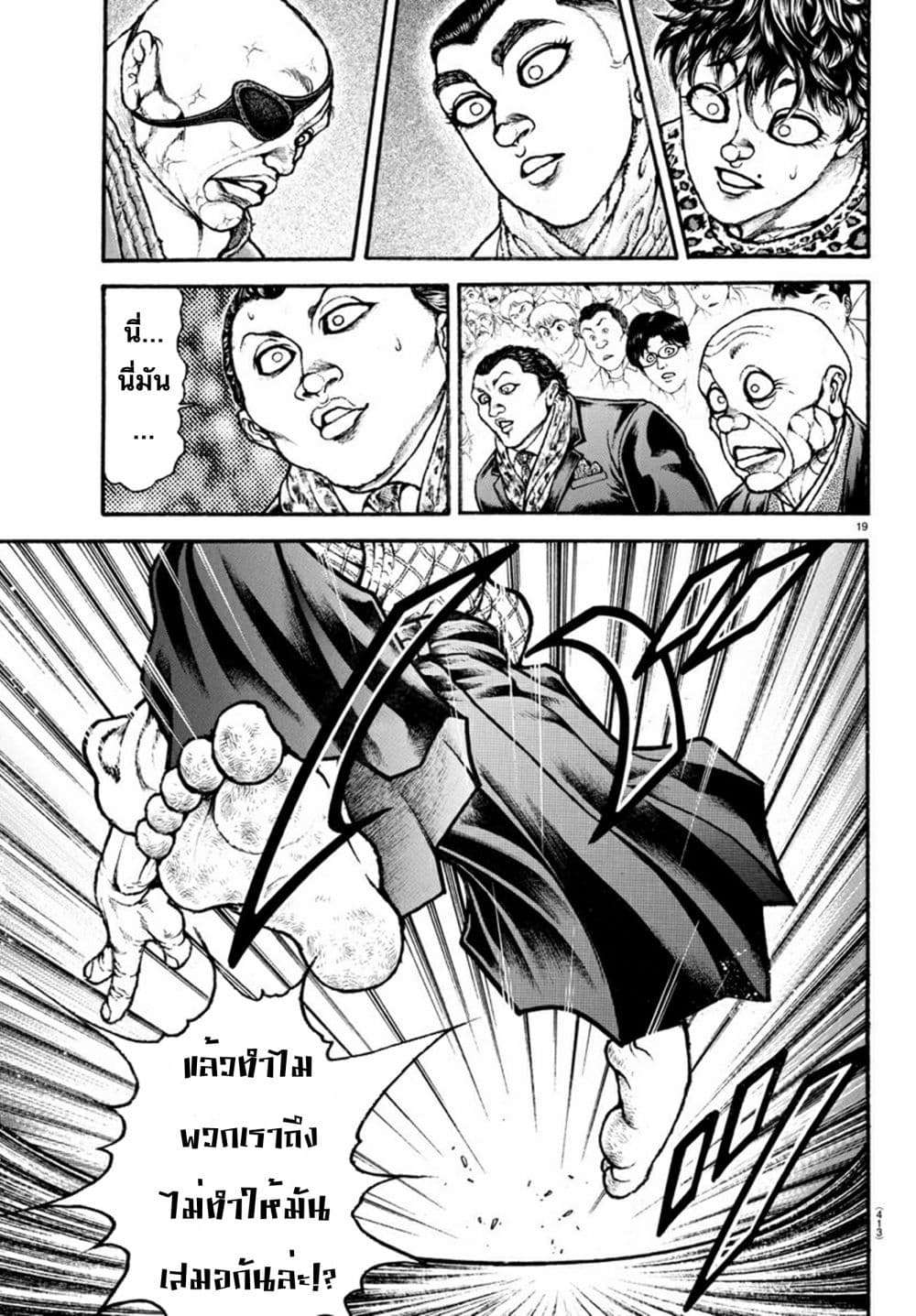 Baki Dou II 57-57