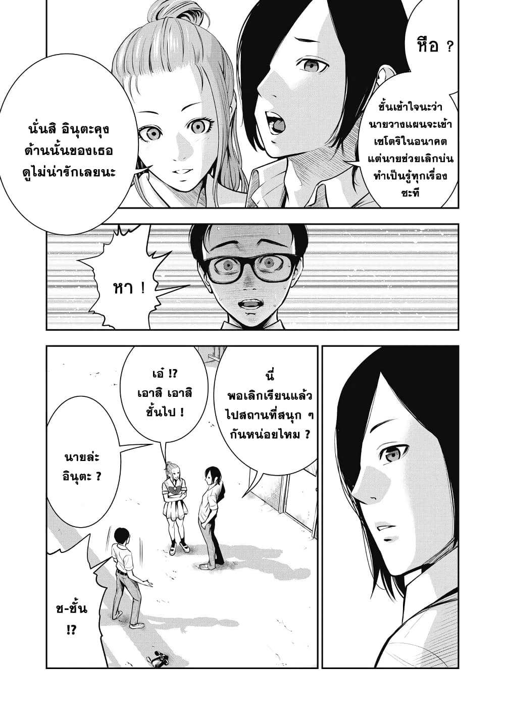 Akai Ringo 1-เพศสัมพันธ์ที่ผิดกฎหมาย