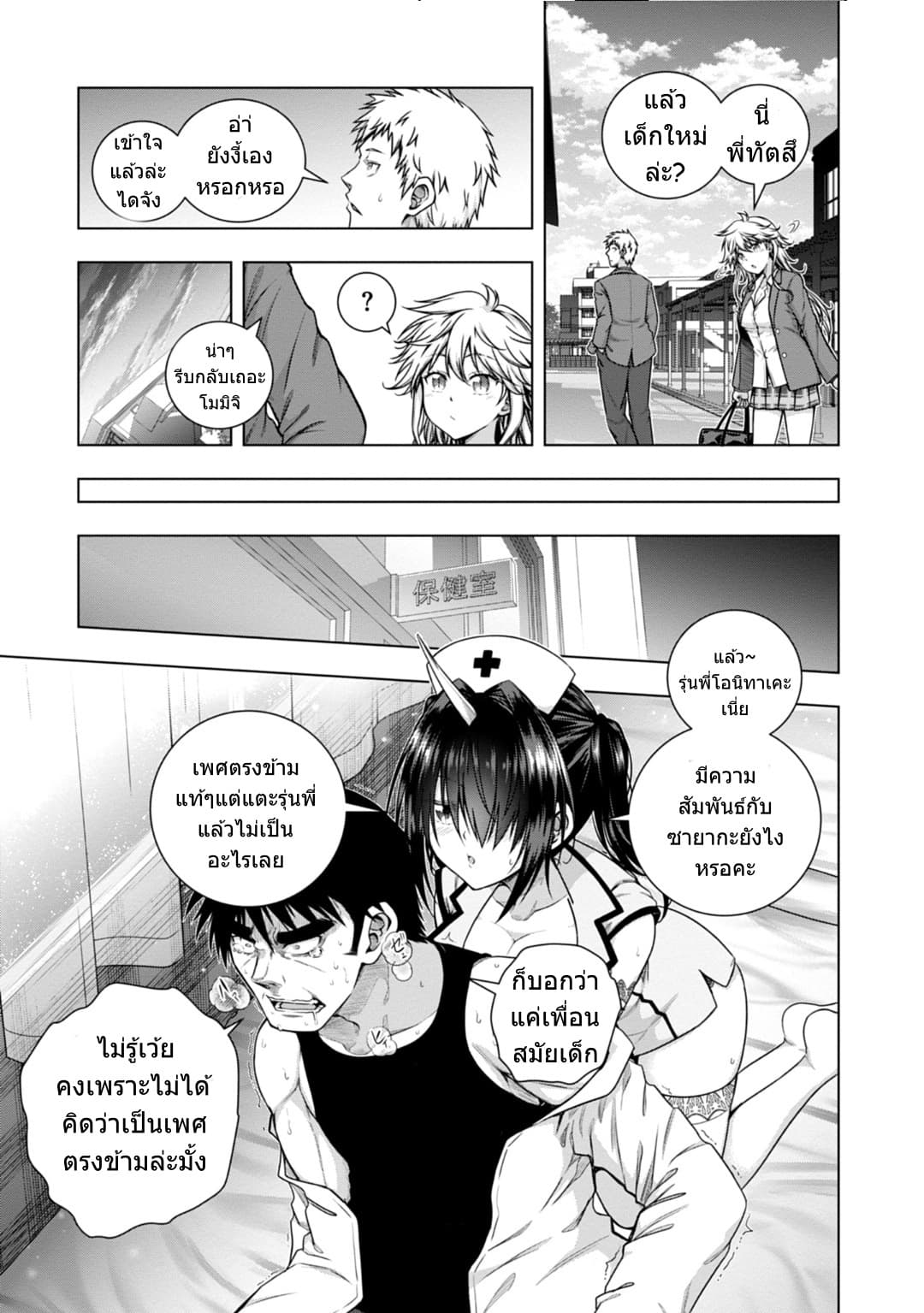 Iroha Ni ho ERO 5-Love Replica