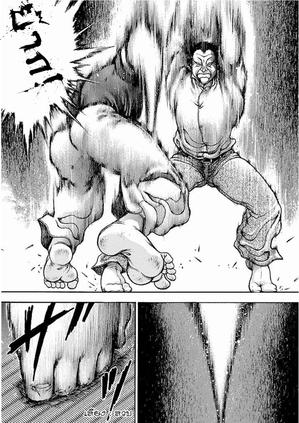 Baki Gaiden: Kenjin 2-ปีศาจผู้เลือดเย็น