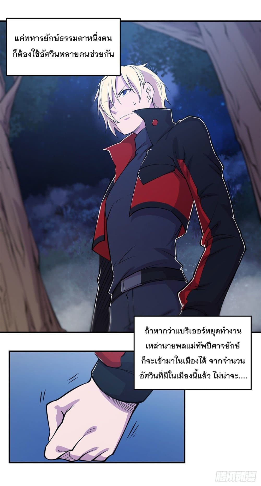 The Strongest Knight Become To Lolicon Vampire ผมคืออัศวินผู้แข็งแกร่งที่ถูกสาปให้กลายเป็นแวมไพร์โลลิ 27-27
