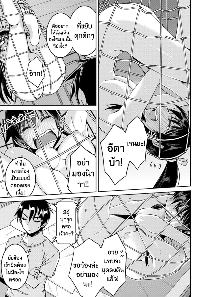 Nidoume no Jinsei wo Isekai de 33.2-หรือจะเป็นการเปิดบทใหม่ (2)