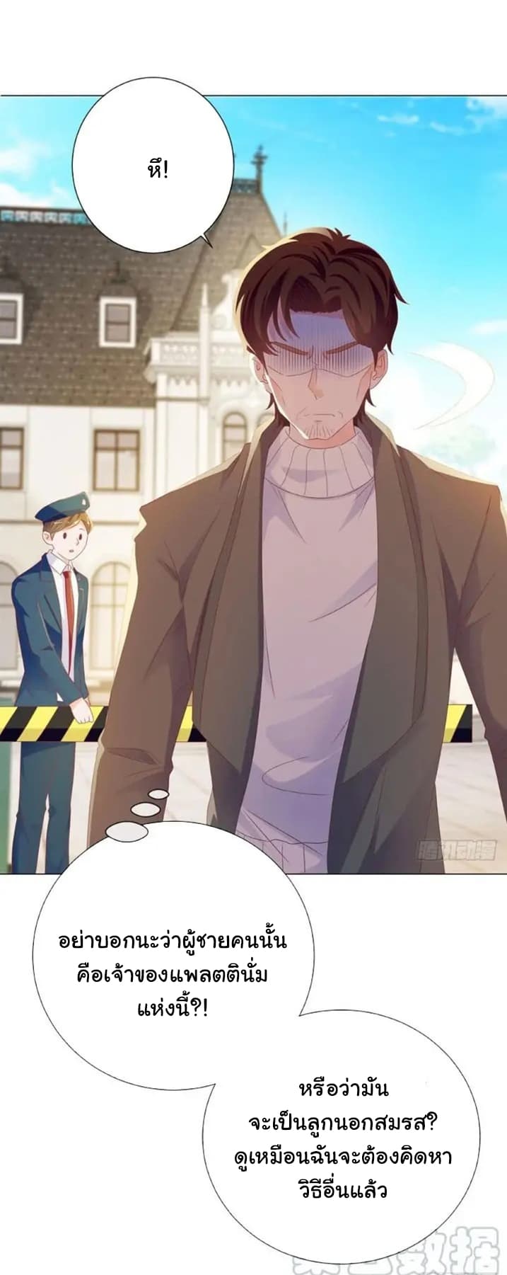 The Lovely Wife And Strange Marriage แผนรักลวงใจ 103-103