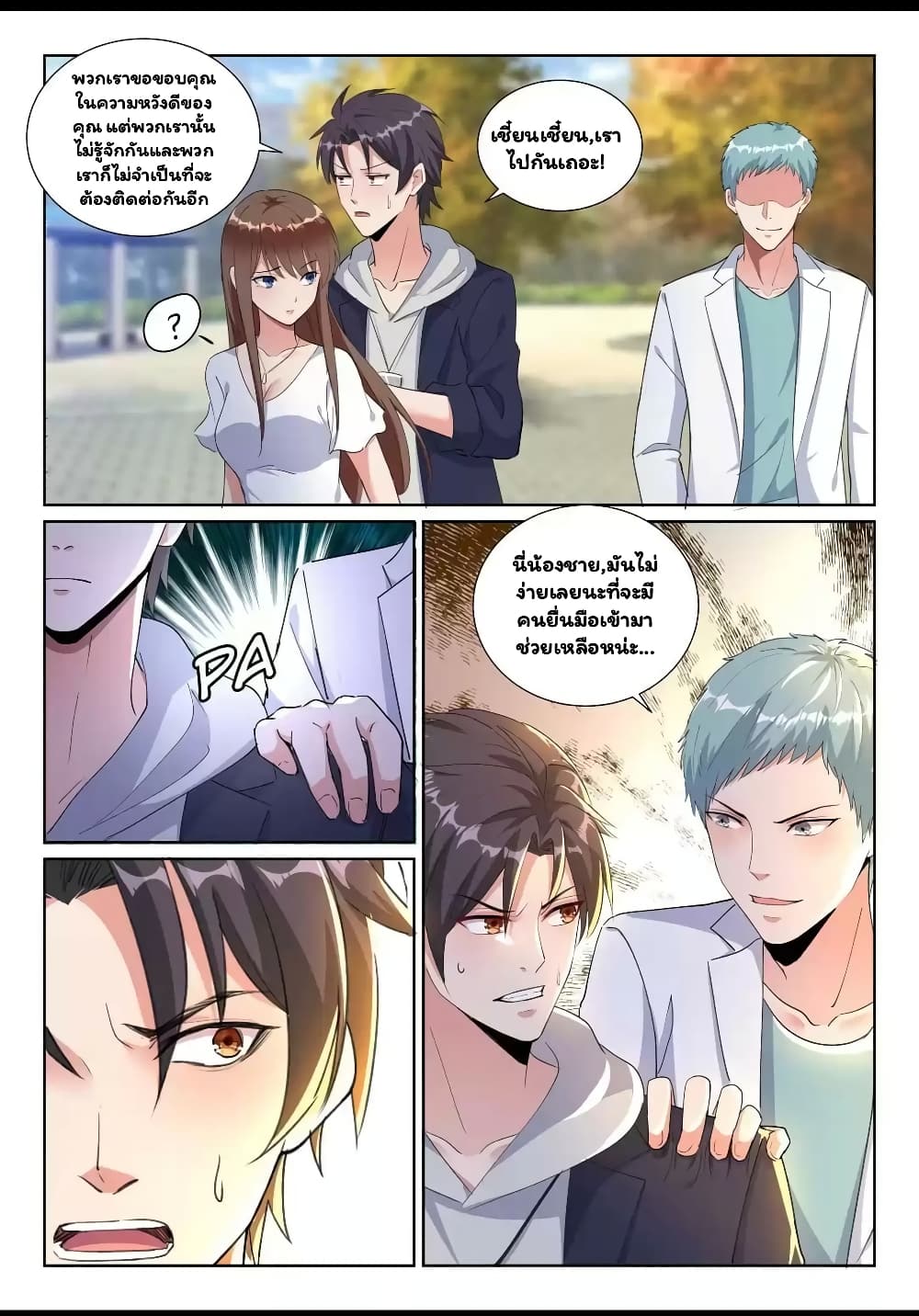 Super Shared Boyfriend System 26-26