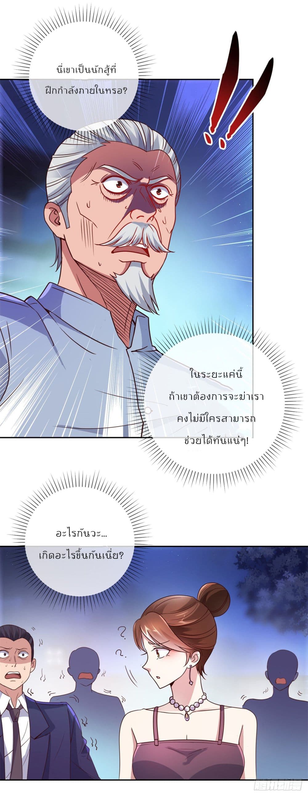 Rebirth Earth Immortal Venerable การหวนคืนของเซียนสวรรค์ 7-7