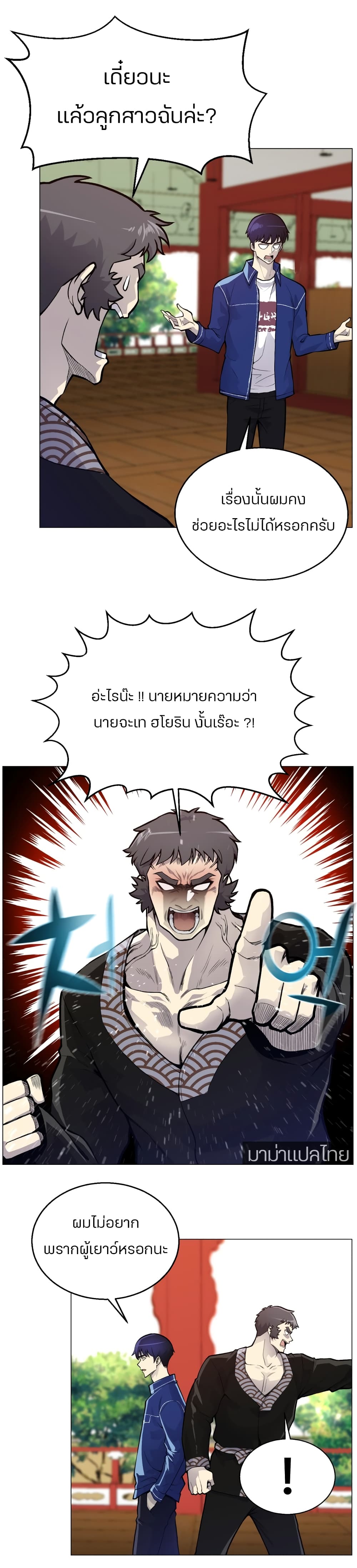 Reverse Villain 35-35
