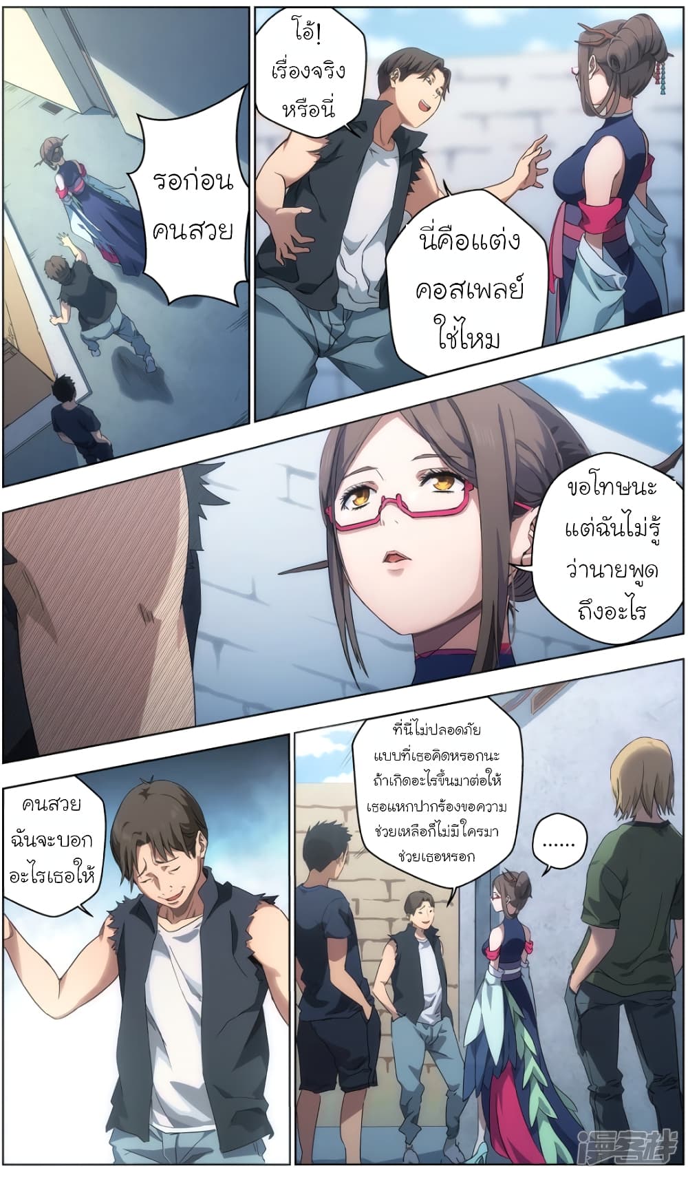 Spirit of the God 3-3