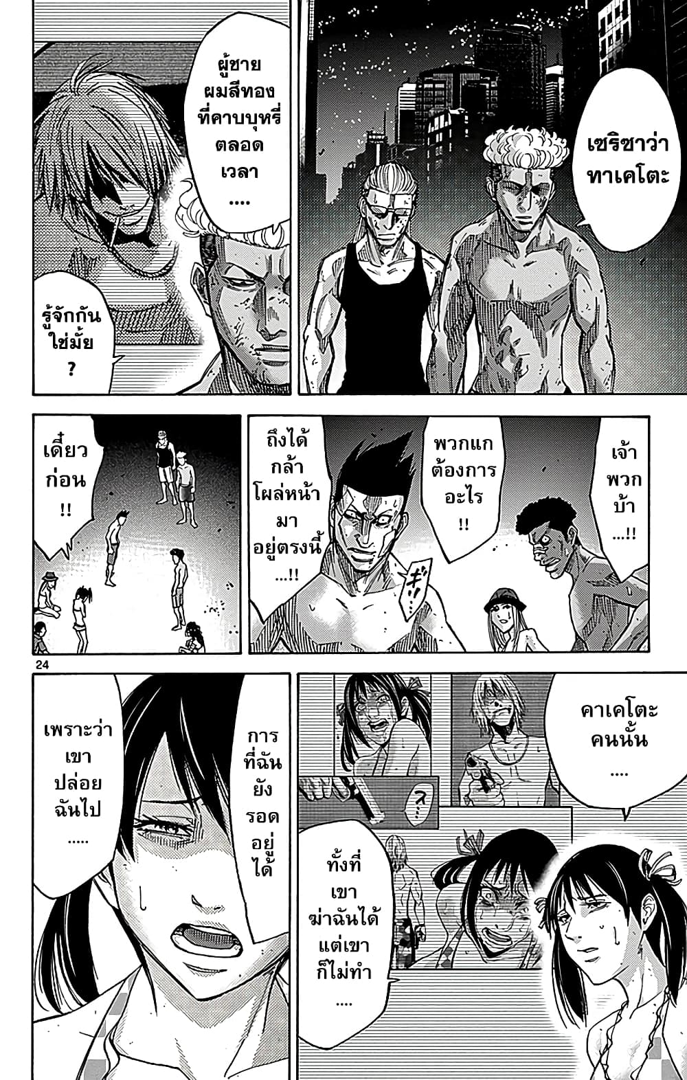 Imawa no Kuni no Alice 29-วันที่ 21 ในดินแดนมรณะ