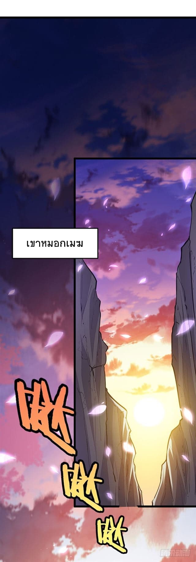 Return of Divine Emperor 31-31