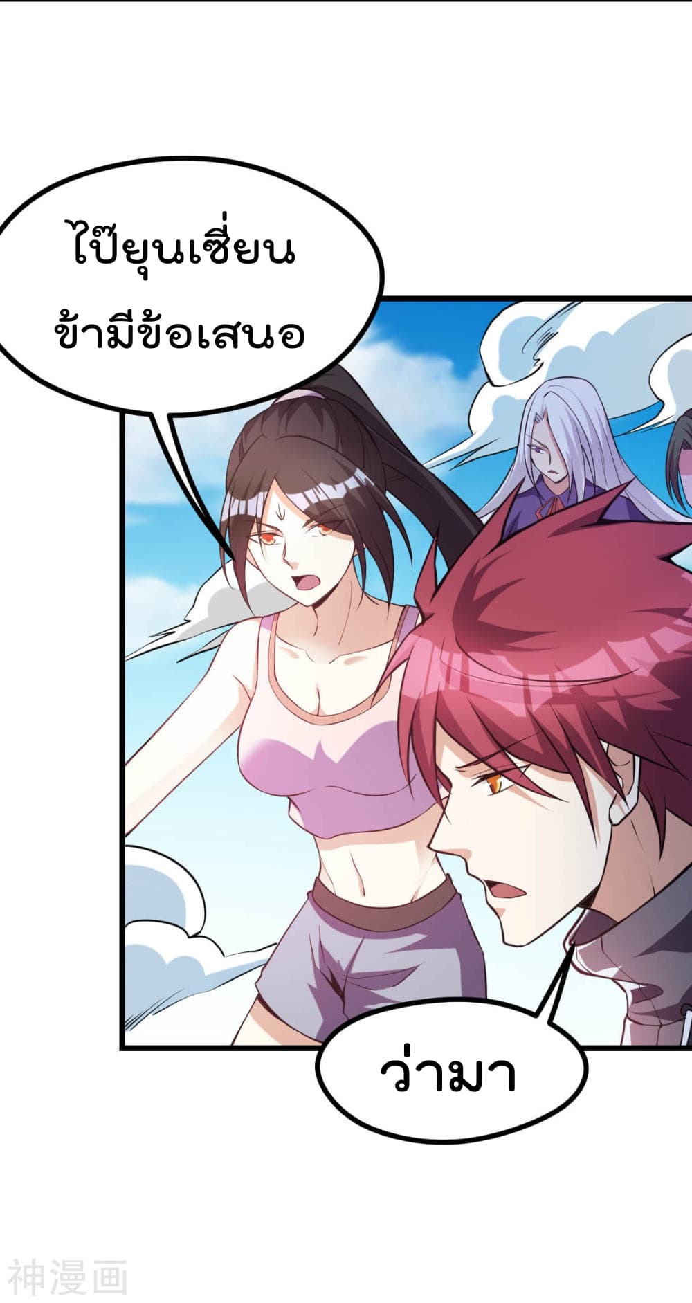 Immortal King of City ราชาอมตะแห่งนคร 145-145