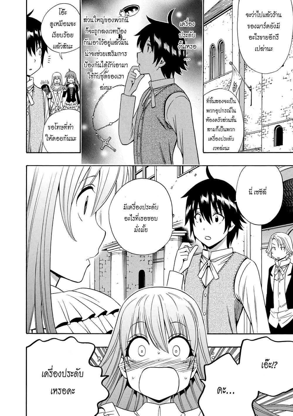 Kenja no Mago 10.1-10.1