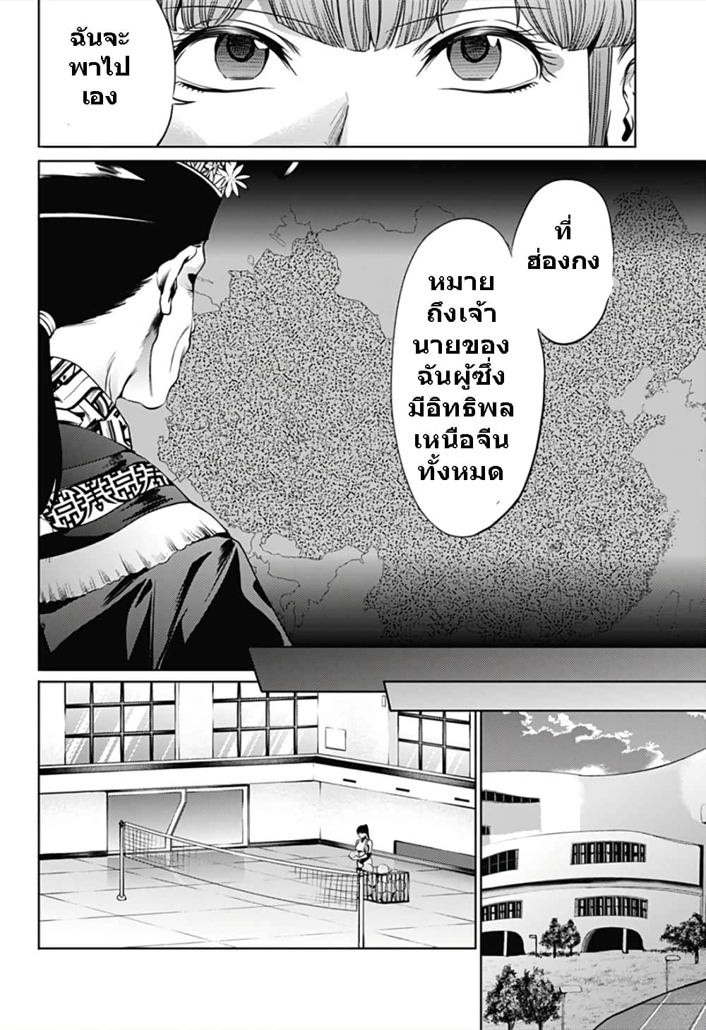 World's End Harem 62-62