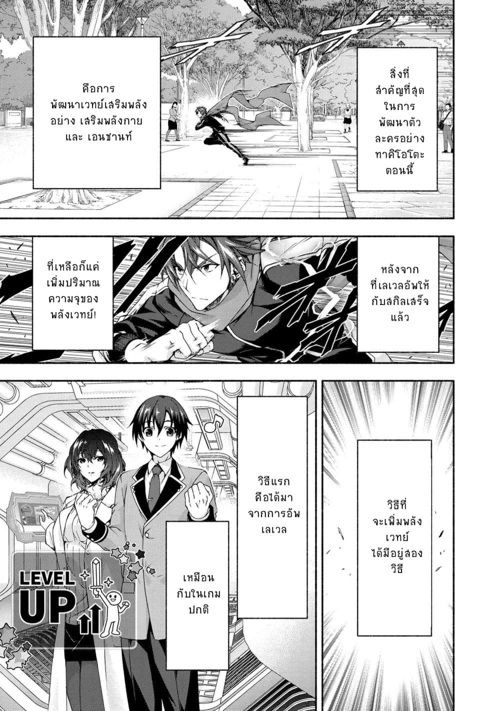 Magical★Explorer - Eroge no Yuujin Kyara ni Tensei Shitakedo, Game Chishiki Tsukatte Jiyuu ni Ikiru 3.2-3.2