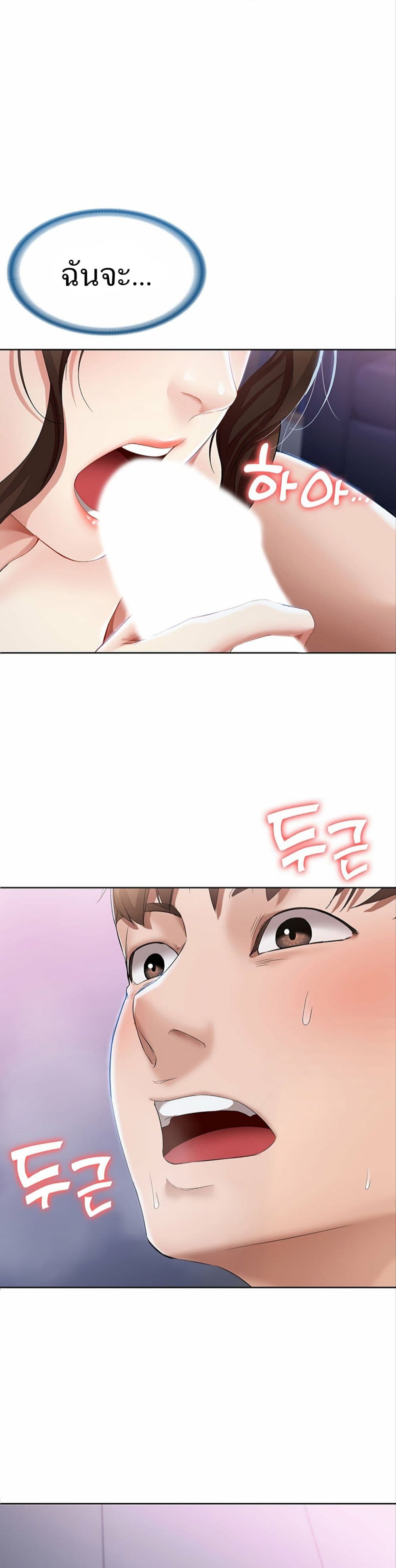 Boarding Diary 17-17