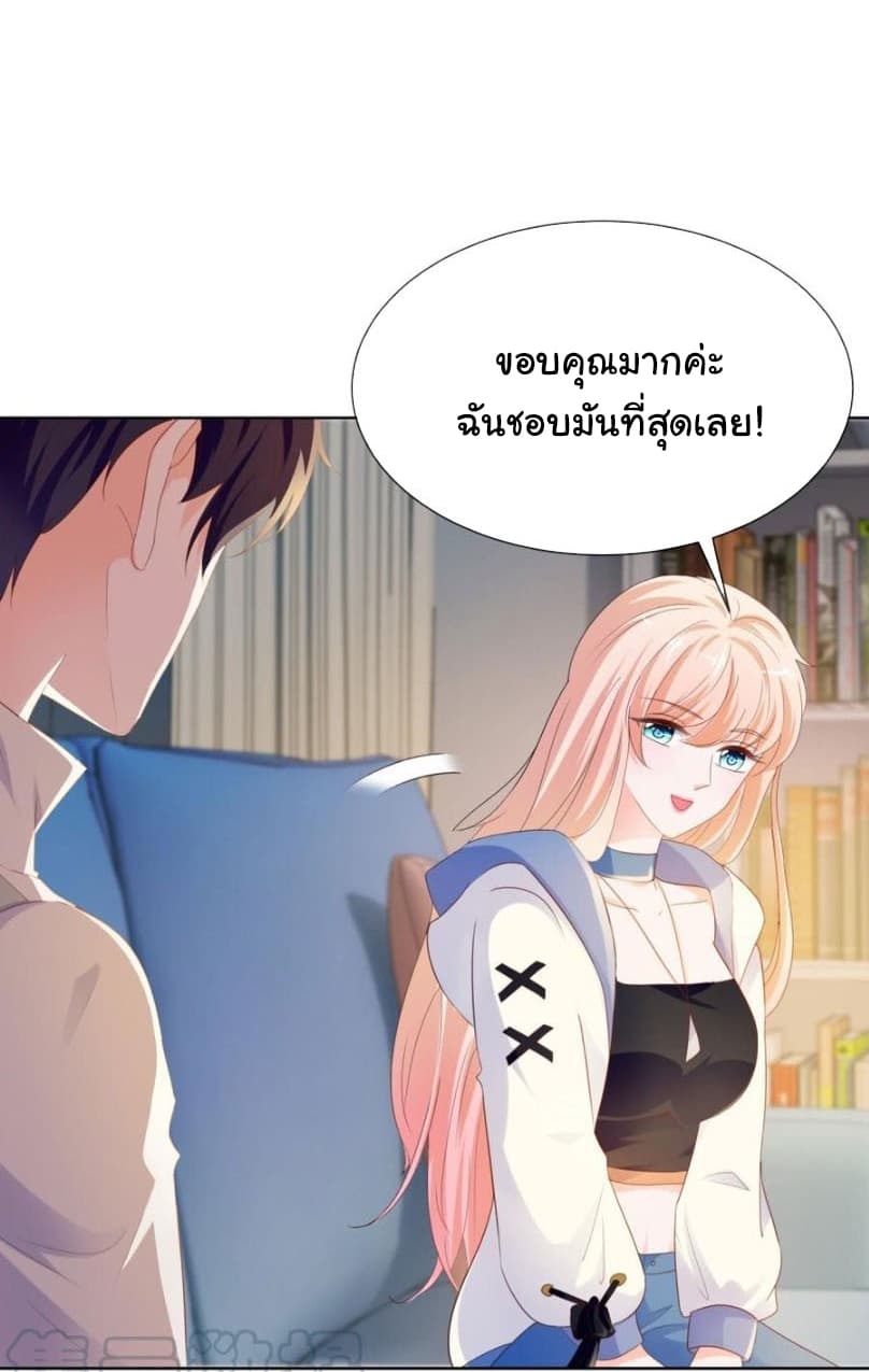 The Lovely Wife And Strange Marriage แผนรักลวงใจ 93-93