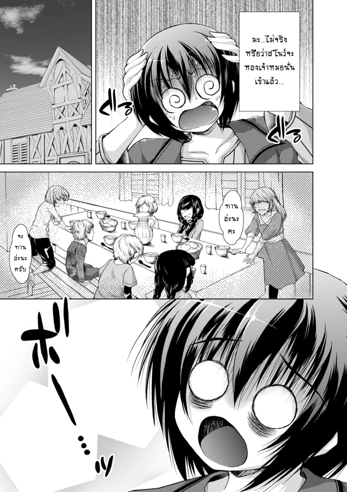 Gunota ga Mahou Sekai ni Tensei Shitara, Gendai Heiki de Guntai Harem o Tsukucchaimashita!? 7-7