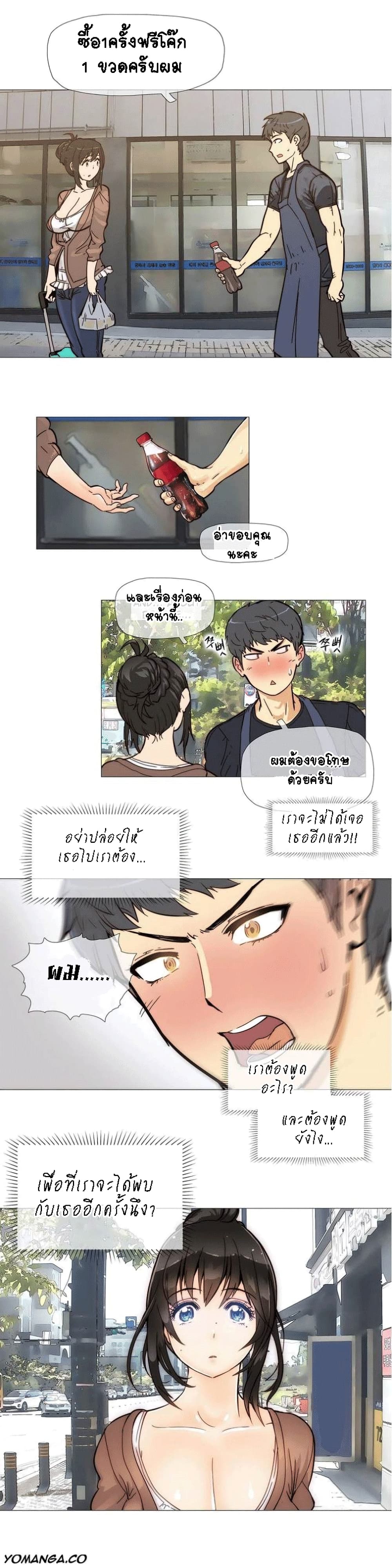 Household Affairs 5-5