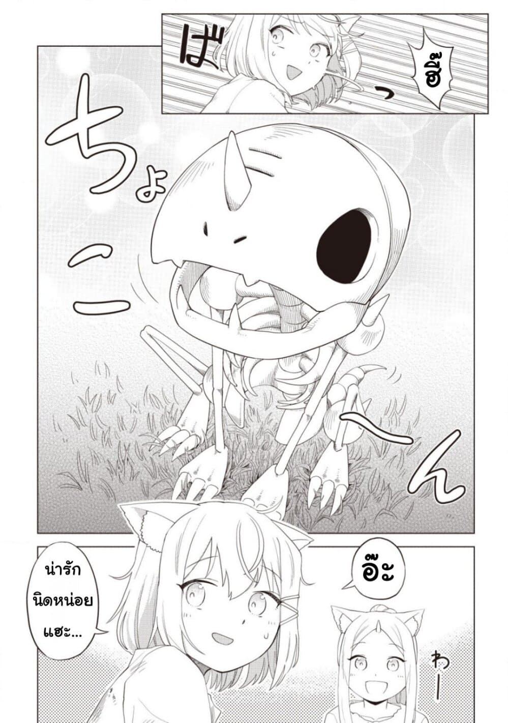 Dark Dragon King, To Slow Life 3-3
