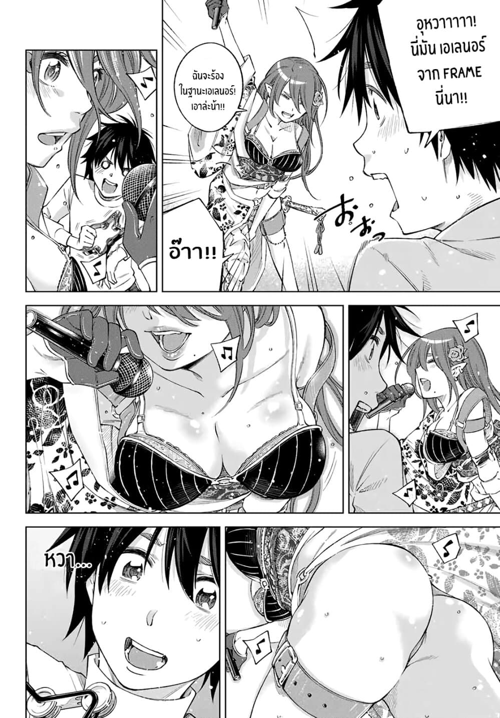 Ora, Yomekko sa ikuda! ~ Kosupure JK no Himitsu no Aijou ~ 1-เน่, ฉันมาโตเกียวเเล้ว!