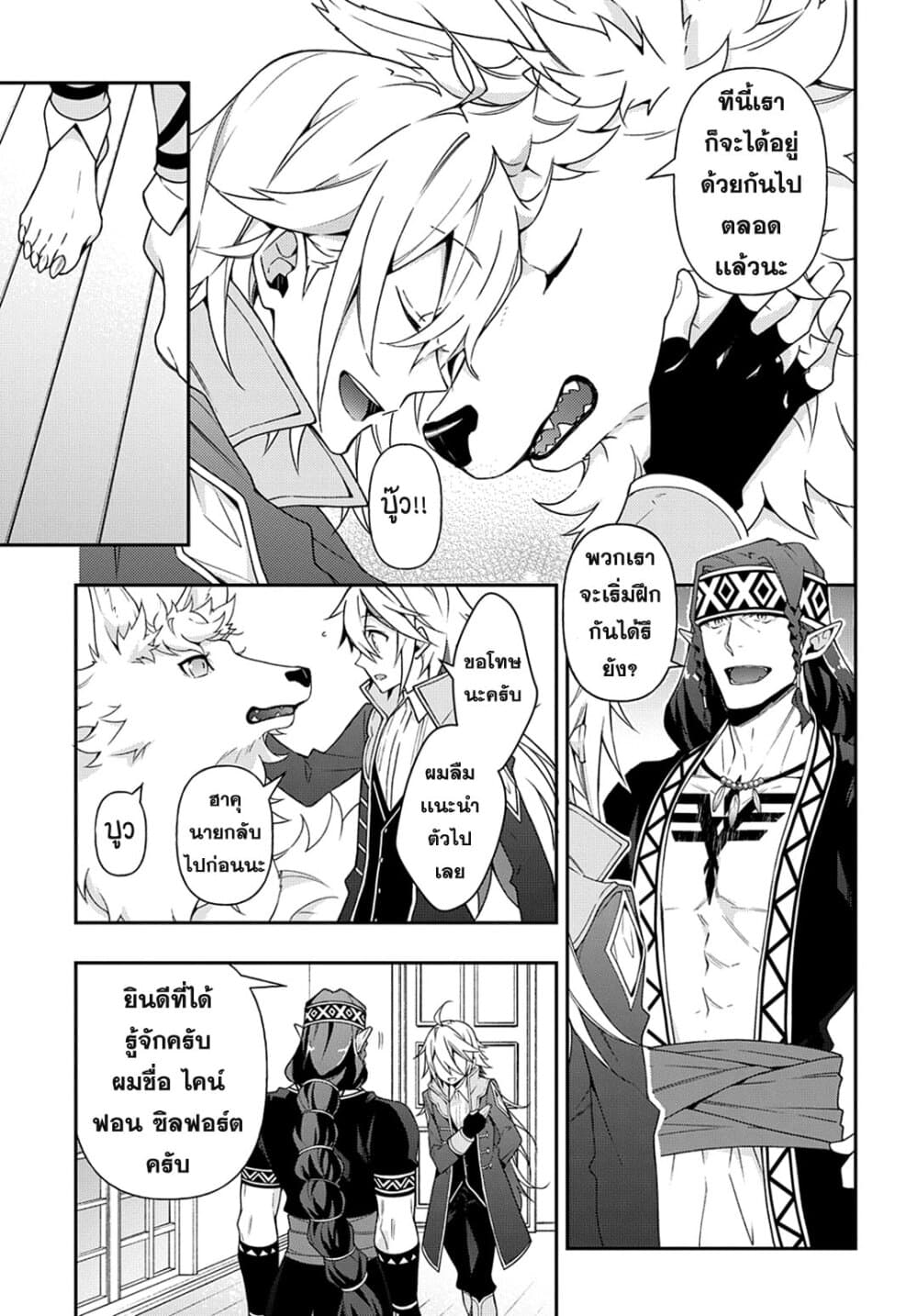 Tensei Kizoku no Isekai Boukenroku ~Jichou wo Shiranai Kamigami no Shito~ 24-24