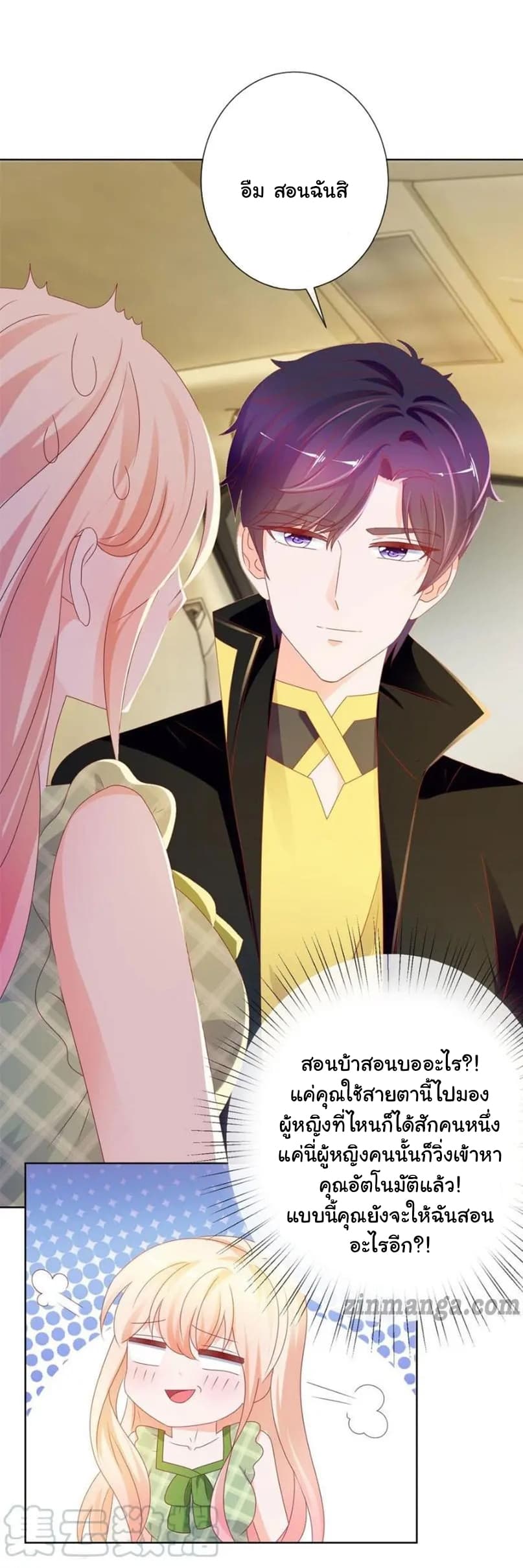 The Lovely Wife And Strange Marriage แผนรักลวงใจ 124-124