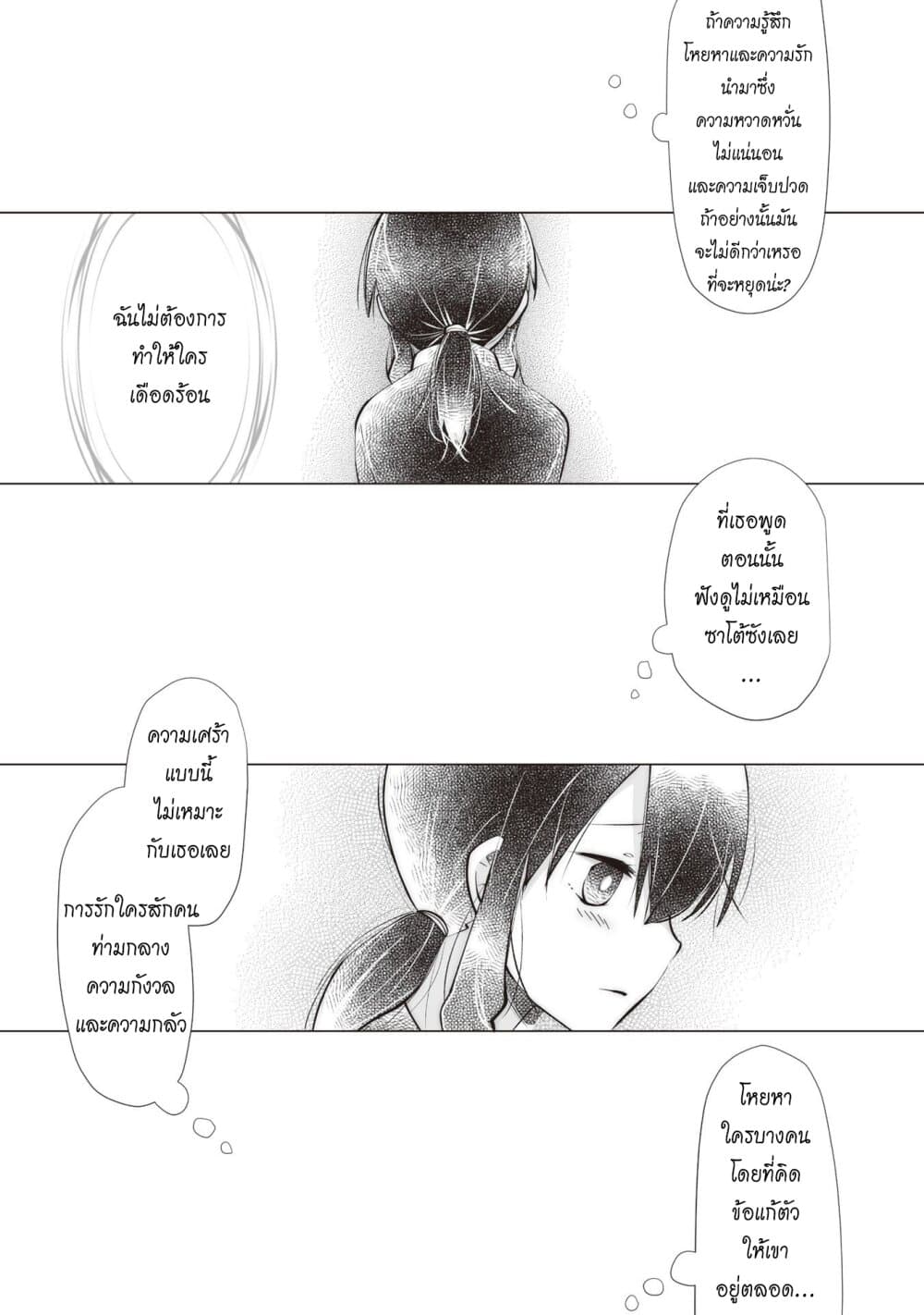 Tonari no Seki no Satou-san 12-ช่วงเวลาที่ห่างกับซาโต้ซ้ง