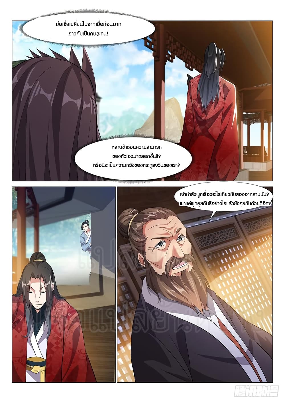 Otherworldly Evil Monarch 2-2