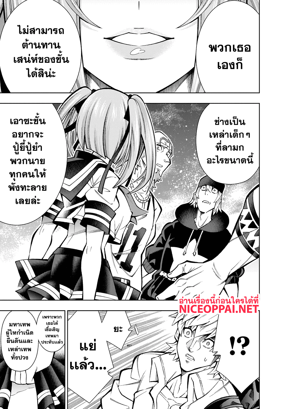 Shinigami Musume ha Peropero Shitai 1-ยัยสาวยมฑูตนี่ต้องการจะเปิดซิงผมเนี่ยสิ n