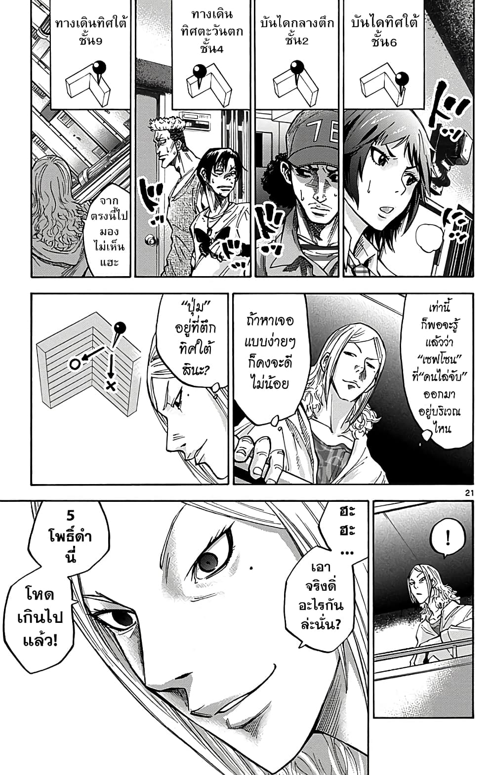 Imawa no Kuni no Alice 6-5 โพธิ์ดำ (1)