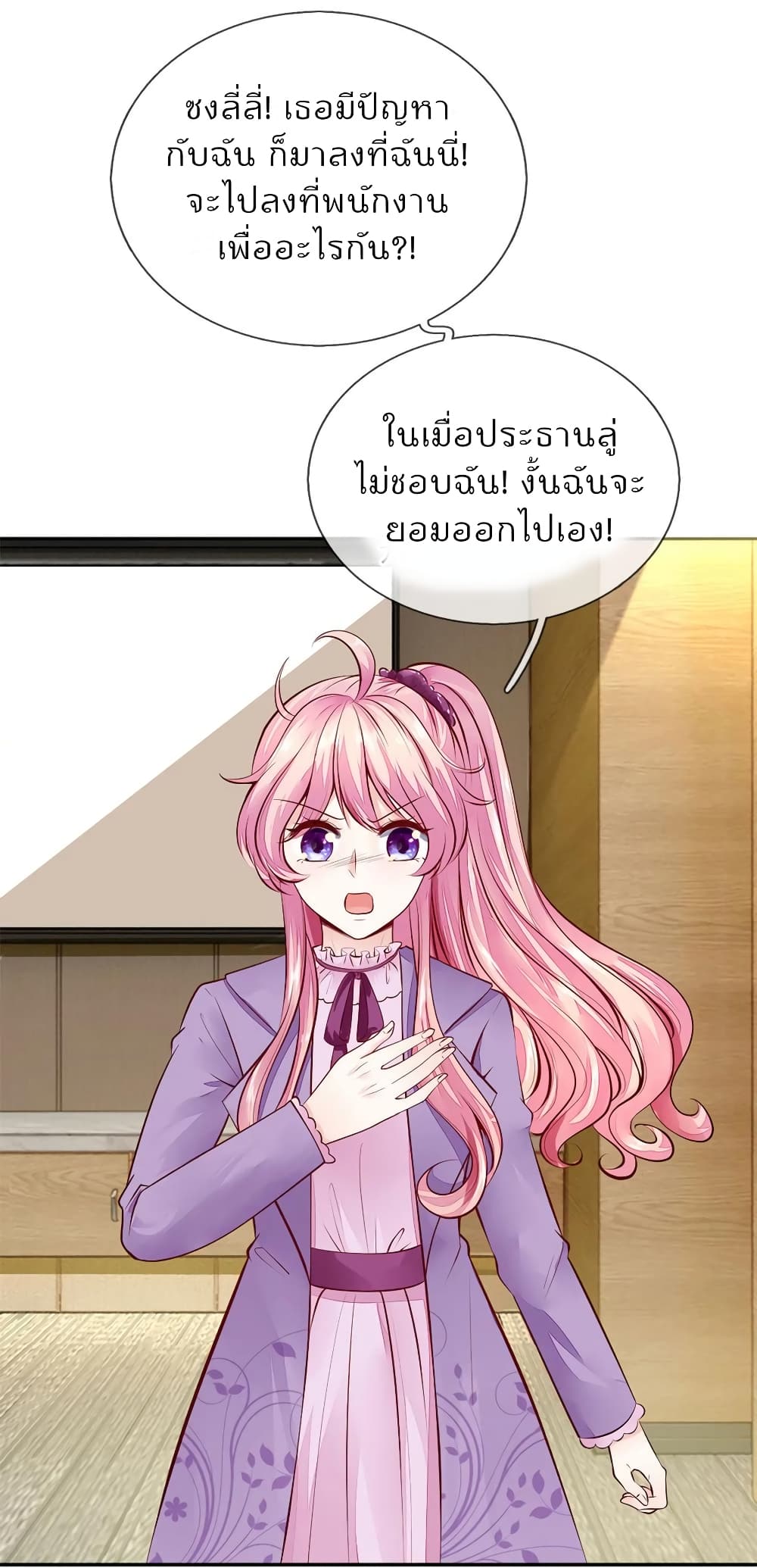 Time-limited Marriage Contract 8-8