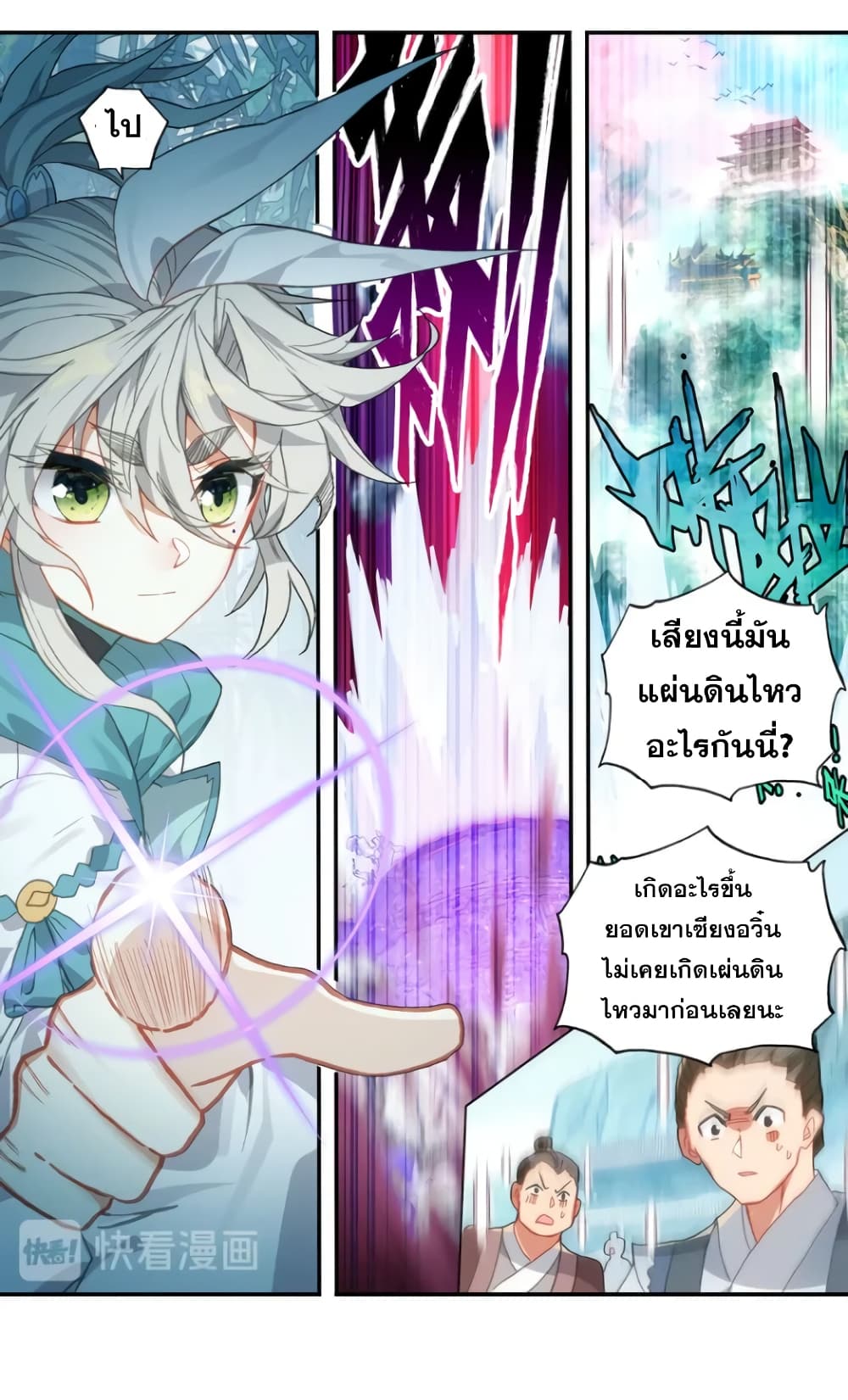 A Will Eternal 29-29